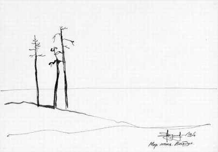 Тушь для каллиграфии