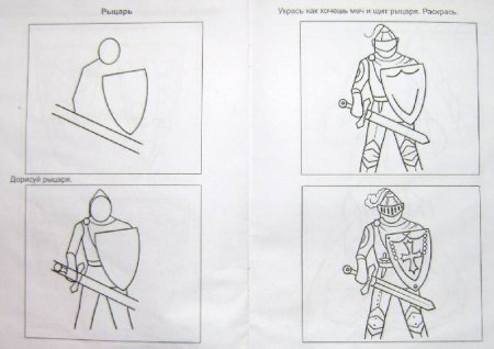 Рисунки рыцарей для начинающих (45 фото)