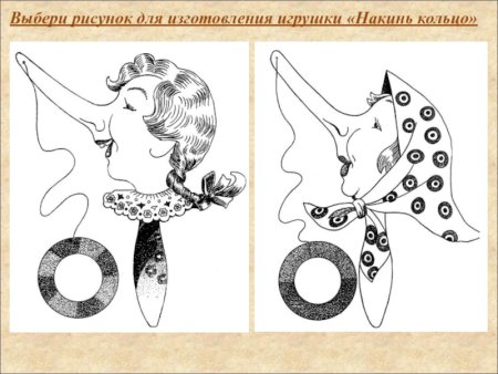 Игрушка накинь кольцо