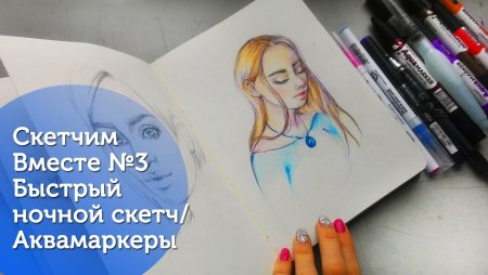 Аквамаркеры рисунки для начинающих