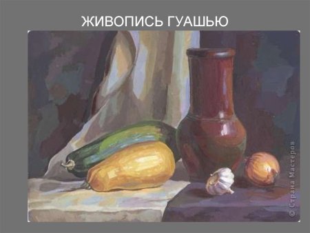 Поэтапная живопись натюрморт