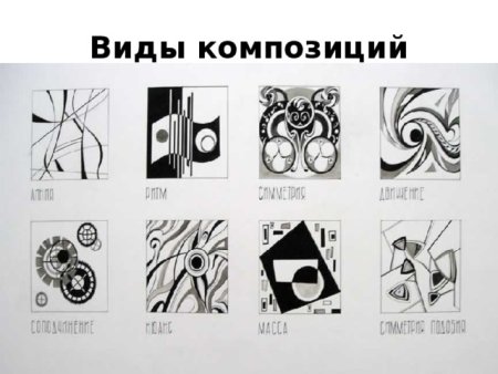 Контраст основы композиции