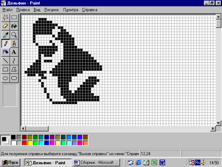 Растровые редакторы для рисования