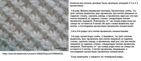 Вязание спицами узор звездочки схема и описание