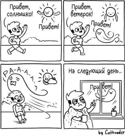 Комикс рисунок