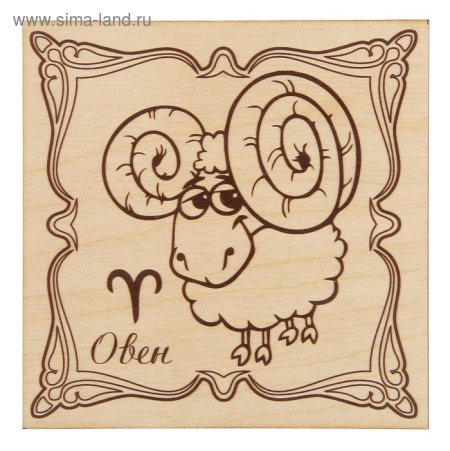 Таблички для выжигания по дереву