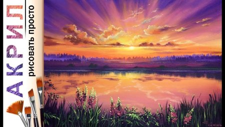 Пейзаж легкий