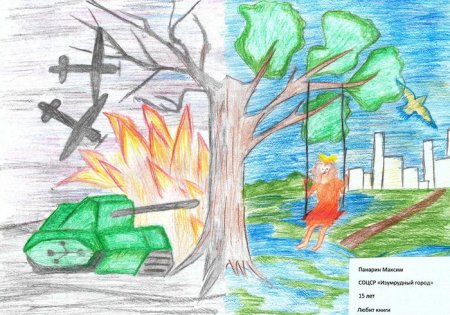 Война глазами детей легко