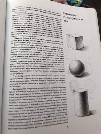 Книги для изучения академического рисунка