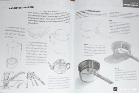 Книги для рисования для начинающих