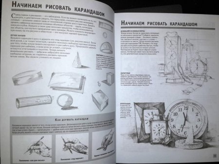 Самый простой курс рисования