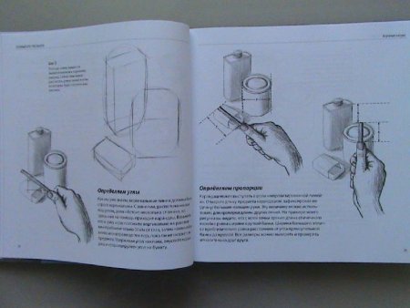 Книга для начинающих художников