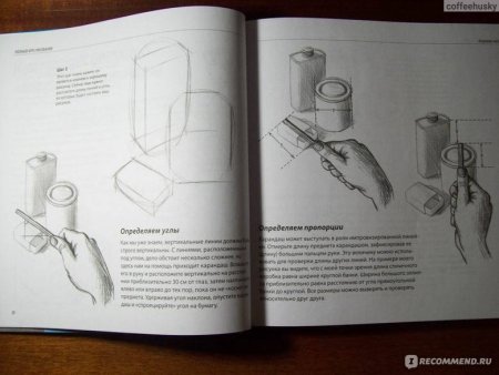 Практический курс рисования