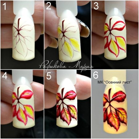 Осенние ногти пошагово