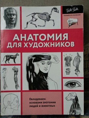 Книга для рисования