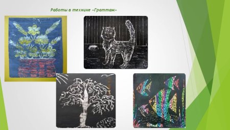 Техника граттаж для дошкольников