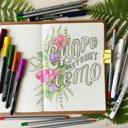 Леттеринг фломастером