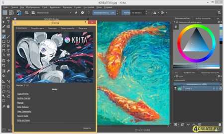 Krita Векторная Графика