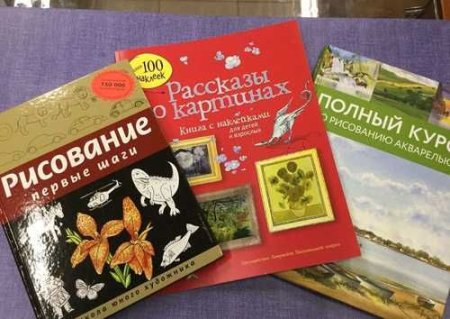 Художники оформители книг