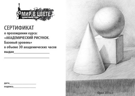 Лебедева черных искусство художника оформителя