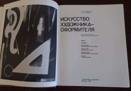 Графический стиль в интерьере
