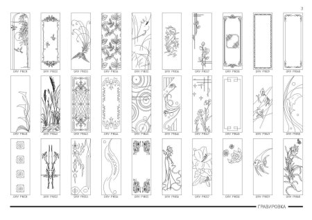 Узоры для гравировки на стекле