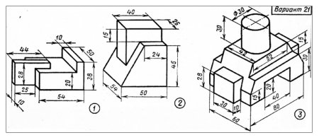 Инженерная Графика аксонометрические проекции 3 вида