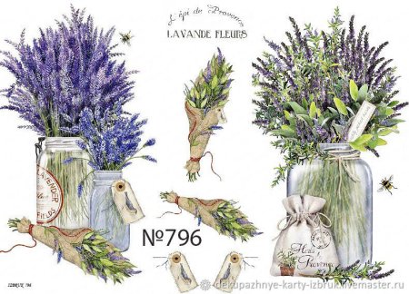 Карты для декупажа Прованс
