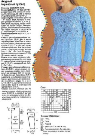 Схемы вязания спицами кофточек для женщин