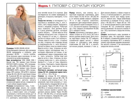 Женский свитер из мохера спицами с описанием и схемами