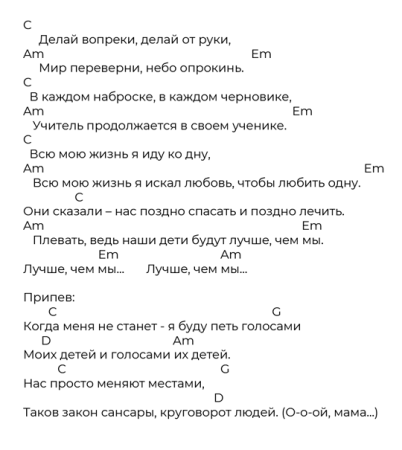 Текст Сансара Баста текст