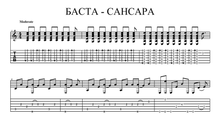 Баста Сансара бой на гитаре
