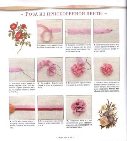 Швы для вышивания лентами для начинающих