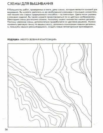 Нетканый гобелен для начинающих схемы