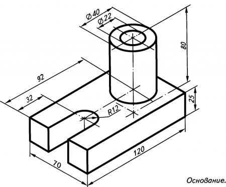 Изометрическая проекция детали опора сталь