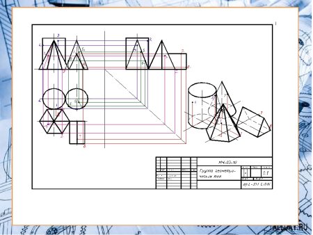 Карточки задания по черчению Степакова