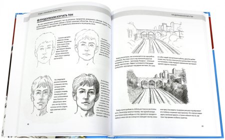 Уроки рисования книга