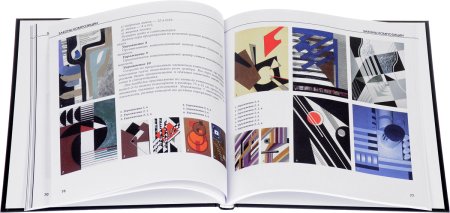 Штриховка в рисовании