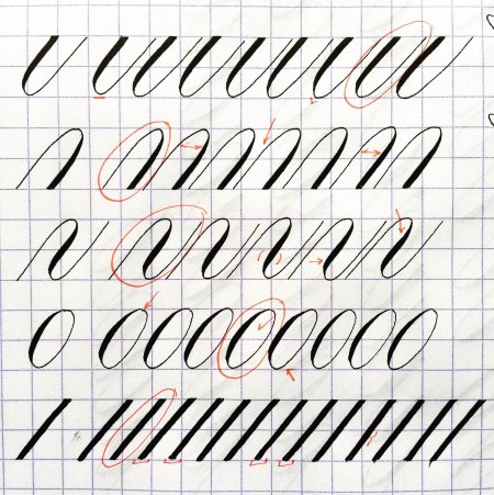 Каллиграфия для начинающих упражнения