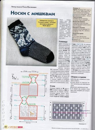 Вязание спицами мужские носки с жаккардовым узором