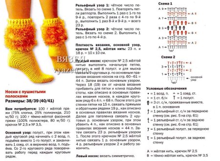 Вязаные домашние сапожки спицами со схемами и описанием