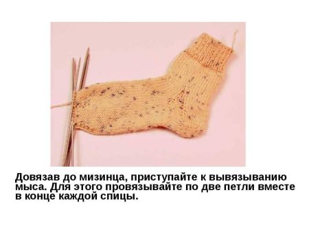 Вязаные носки со швом сбоку