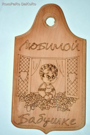 Выживание на разделочной доске рисунки