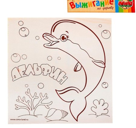 Трафарет для выжигания по дереву с днем рождения