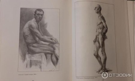 Книга Николай ли основы учебного академического