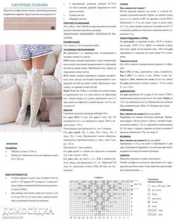 Вязаные гольфы женские спицами схемы и описание для женщин на 2 спицах