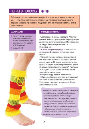 Гетры женские вязаные спицами схемы и описание