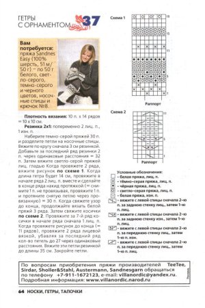 Гетры спицами женские резинкой схемы