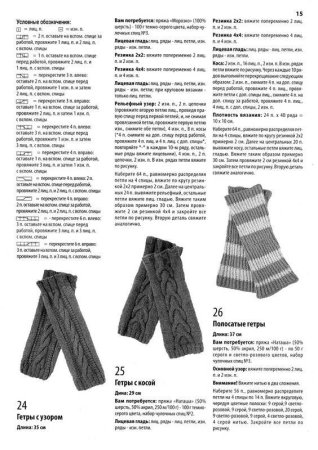 Вязаные гамаши для девочки спицами схема и описание