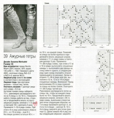 Гамаши женские вязаные спицами схемы и описание
